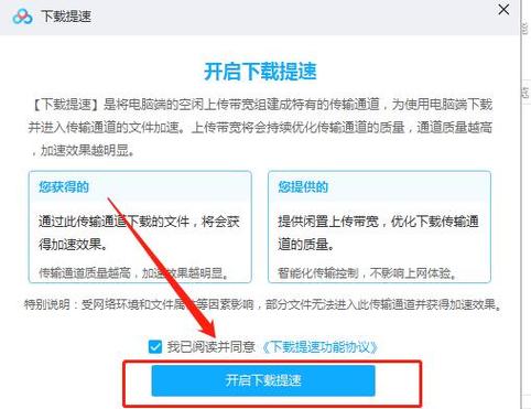 城通网盘限速怎么破解缩略图