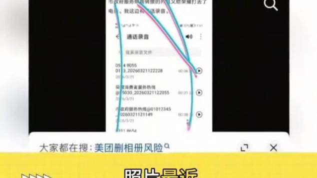 美团商家删除和顾客的聊天记录缩略图