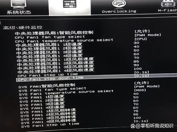 关闭戴尔rear风扇自检游戏截图