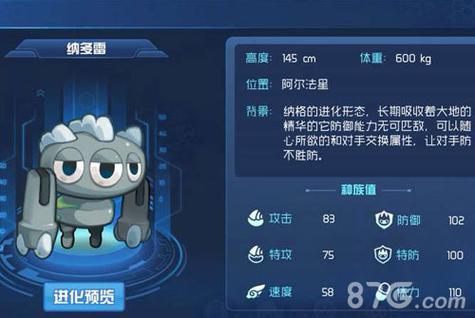 赛尔号星球大战为什么进不去缩略图
