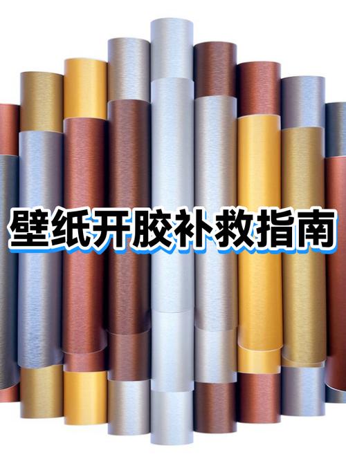 墙纸开胶小妙招缩略图