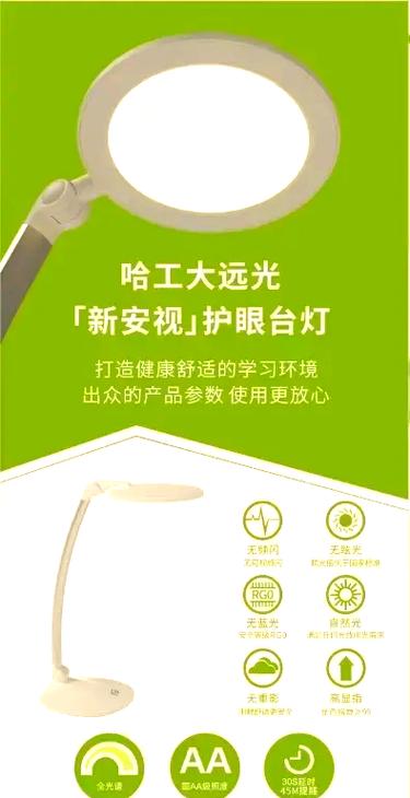 护眼台灯怎么选看哪些指标图标