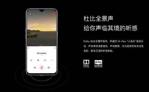 小米音效和杜比音效