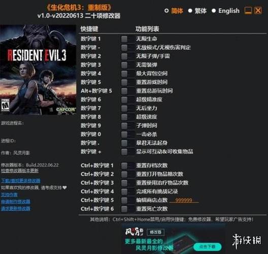 生化危机3重制版攻略图标