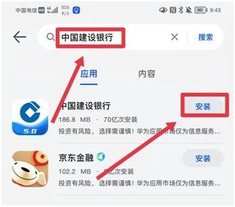中国建设银行跨行转账手续费缩略图