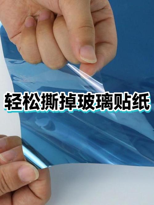 去除玻璃贴纸的方法截图