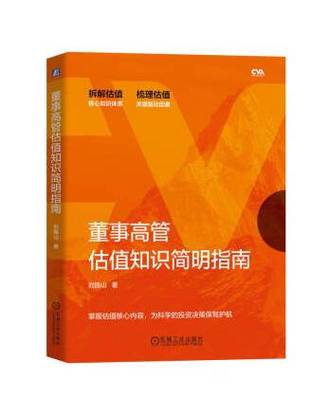首席执行官首席财务官首席运营官