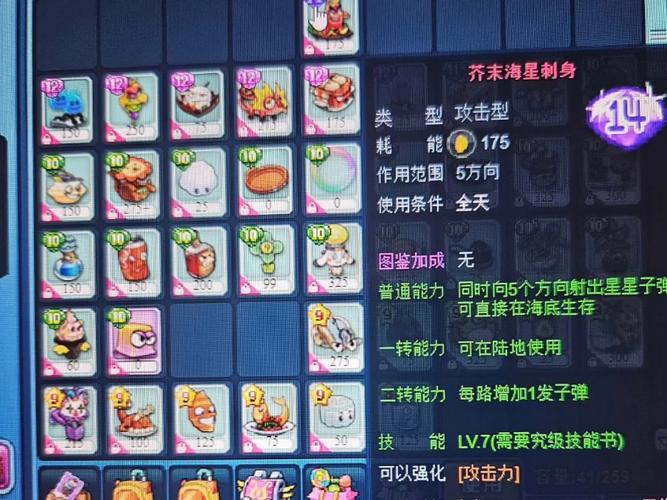 美食大战老鼠点券买什么合适截图