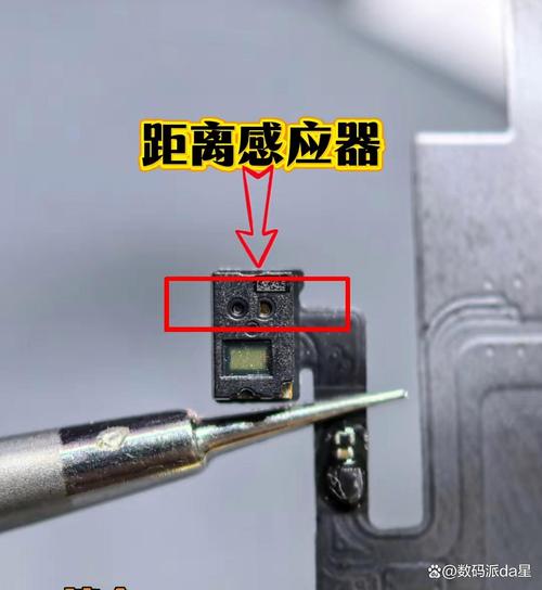 iphone距离感应器失灵图标