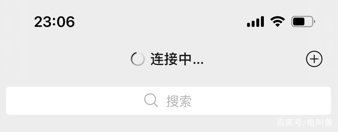 微信发信息一直转圈圈截图