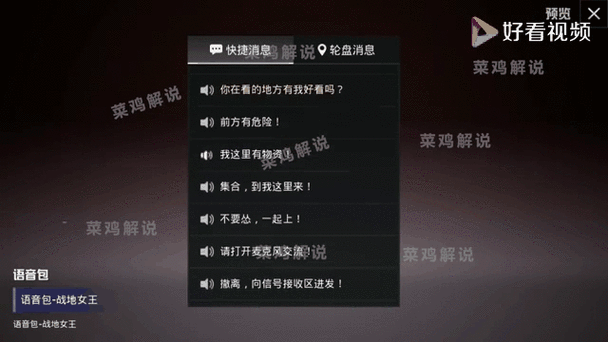 和平精英青云美化包下载截图