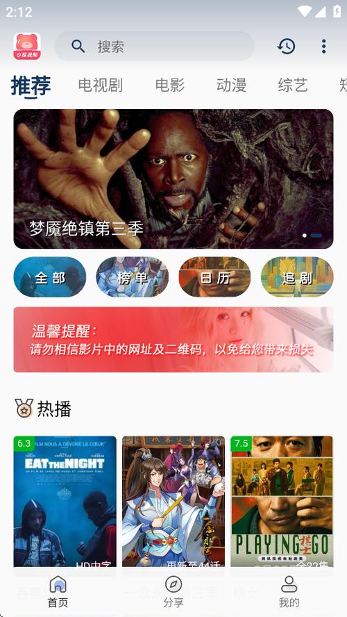 小熊影视最新版