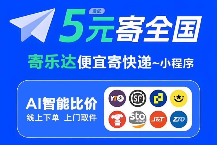 闲鱼不能自己寄件吗缩略图