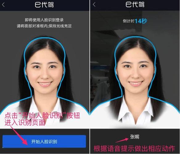 王者荣耀人脸识别怎么验证不了截图