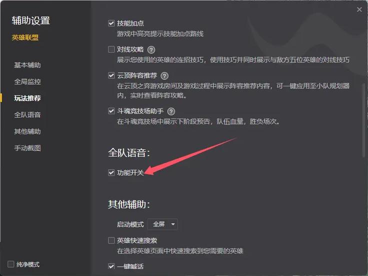 英雄联盟语音库