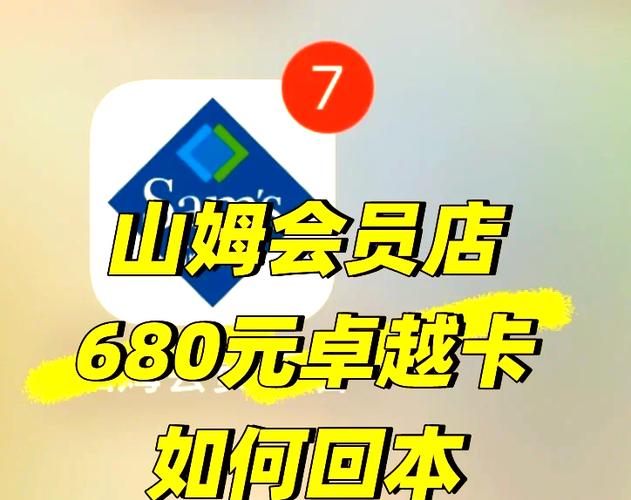山姆付款用支付宝可以用信用卡吗