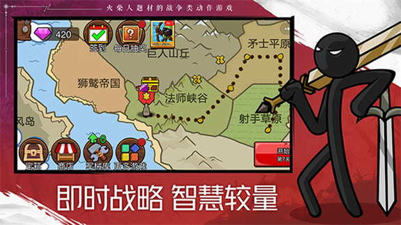 火柴人战争2奥德赛mod菜单