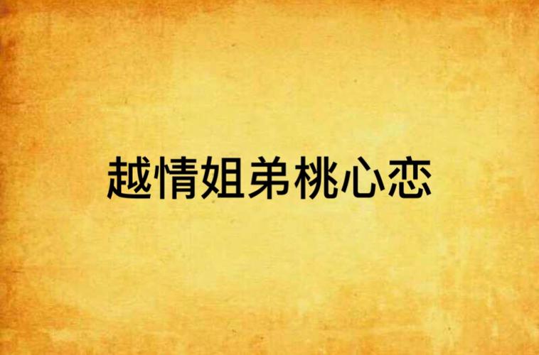 桃心小说免费版app特色截图