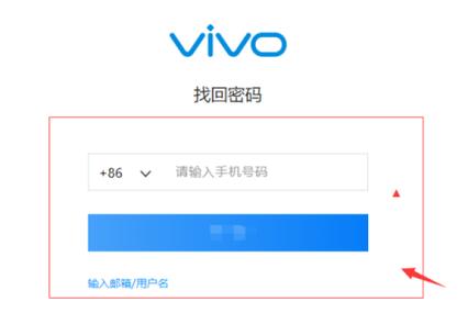 vivo手机帐号密码忘记怎么办截图