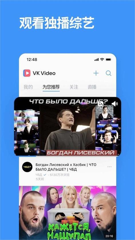 vk下载官网中文版手机游戏截图