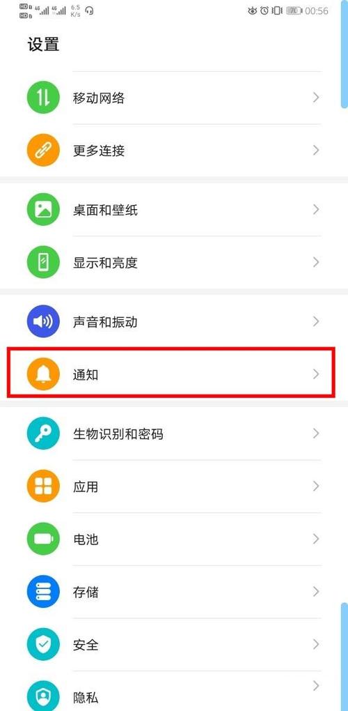 华为信息角标设置方法截图