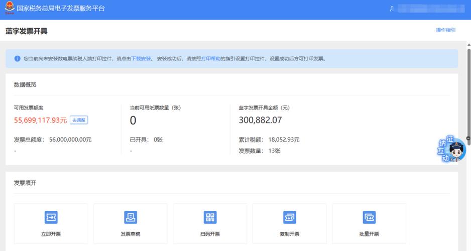 发票怎么看万票还是十万票图标