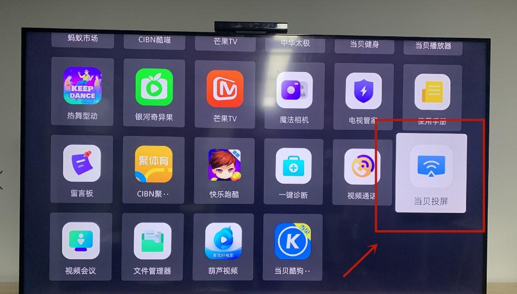 创维怎么看电视台节目缩略图
