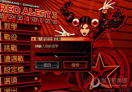 红警3局域网联机教程缩略图