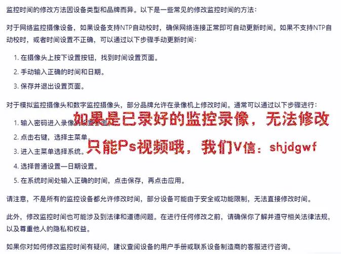 监控摄像头怎么调整时间图标