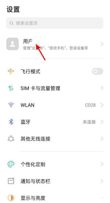 OPPO保障险查询截图