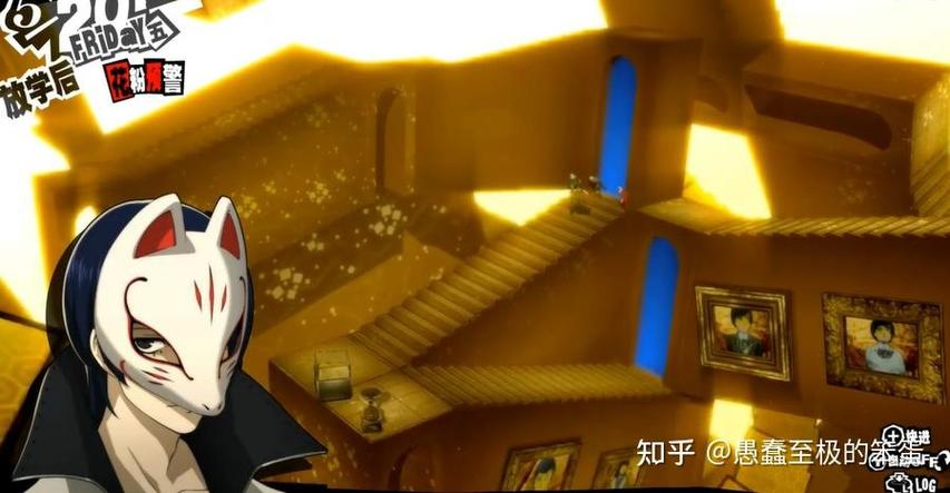 p5斑目殿堂攻略缩略图