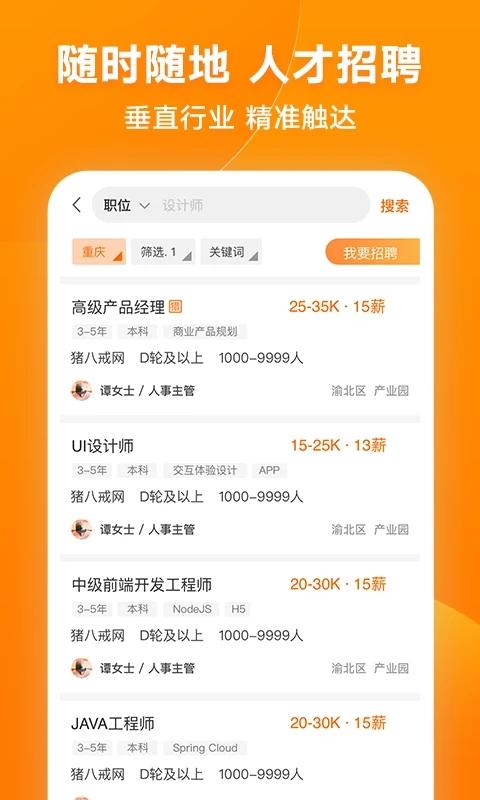 八戒盒子下载官网图标