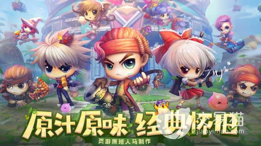 弹弹堂大冒险账号交易截图