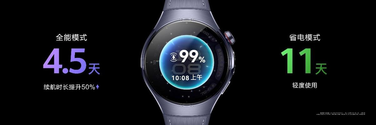 华为watch5系统更新缩略图