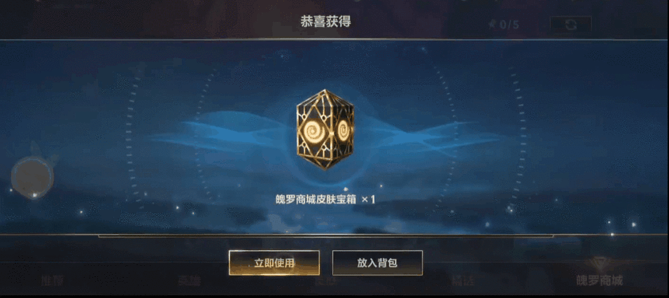 免费领取皮肤的软件截图