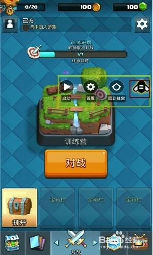 皇室战争官网下载图标
