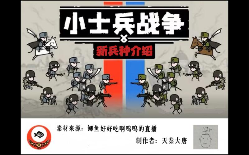小士兵战争破解版截图