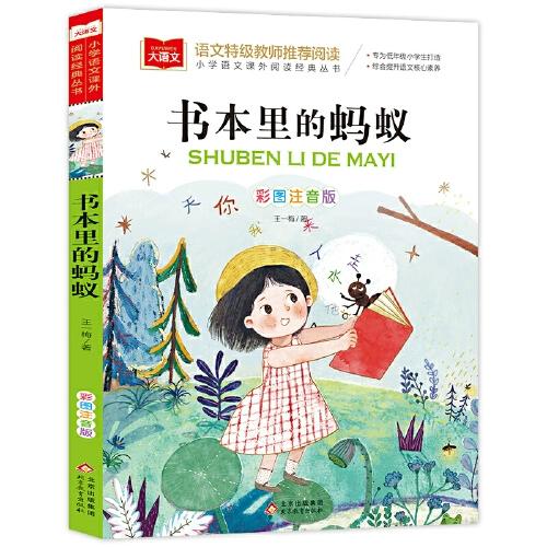 蚂蚁阅读网txt小说免费游戏截图