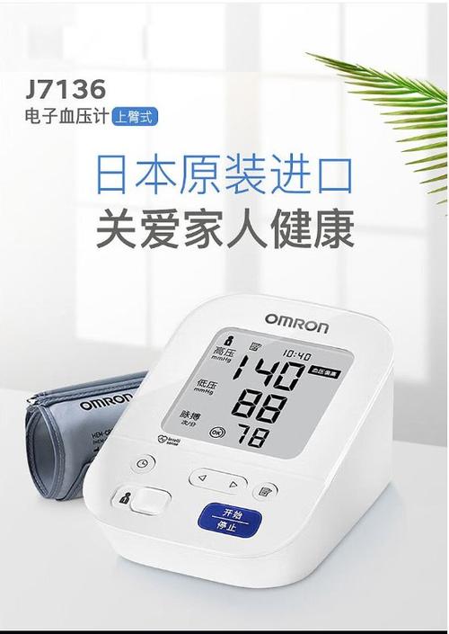 血压测量仪10大品牌截图