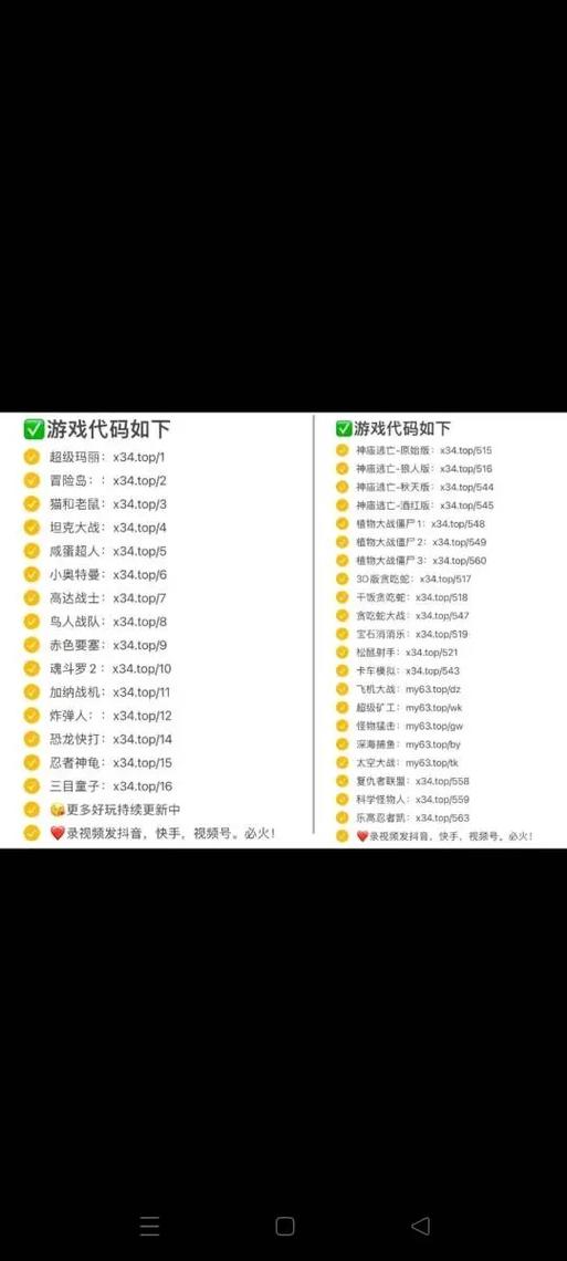 植物大战僵尸代码大全可复制截图
