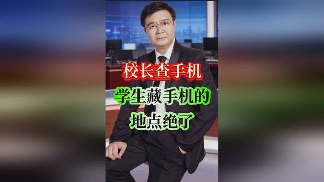 学校查手机怎么躲过去截图