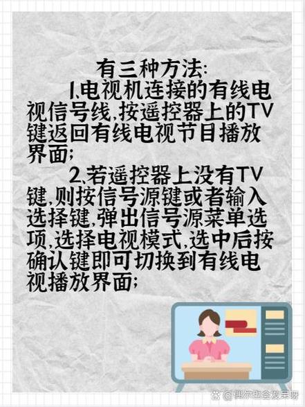 怎样看有线电视游戏截图