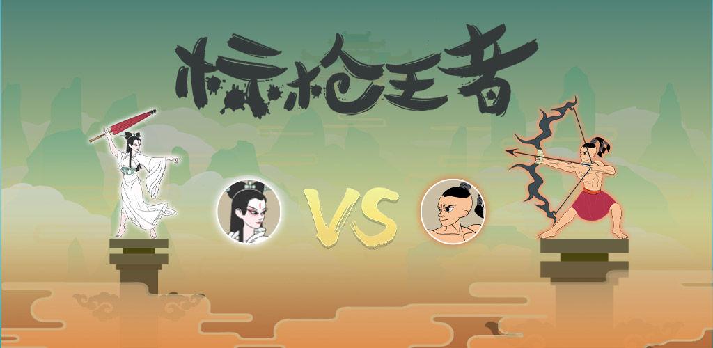 标枪王者破解版内置作弊菜单图标