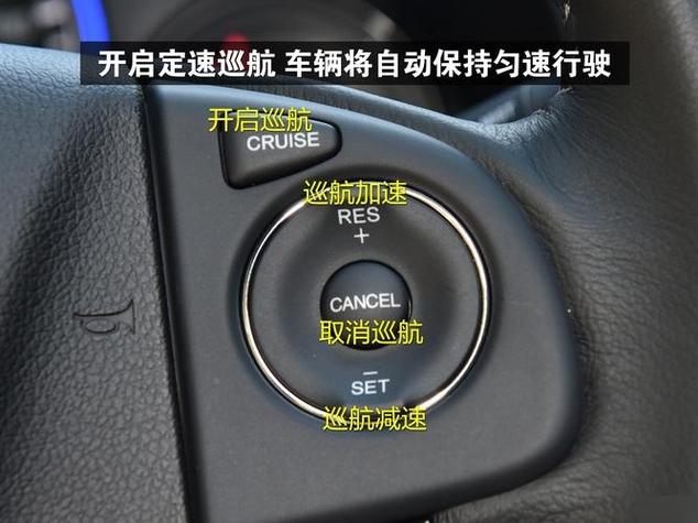汉兰达定速巡航图解截图