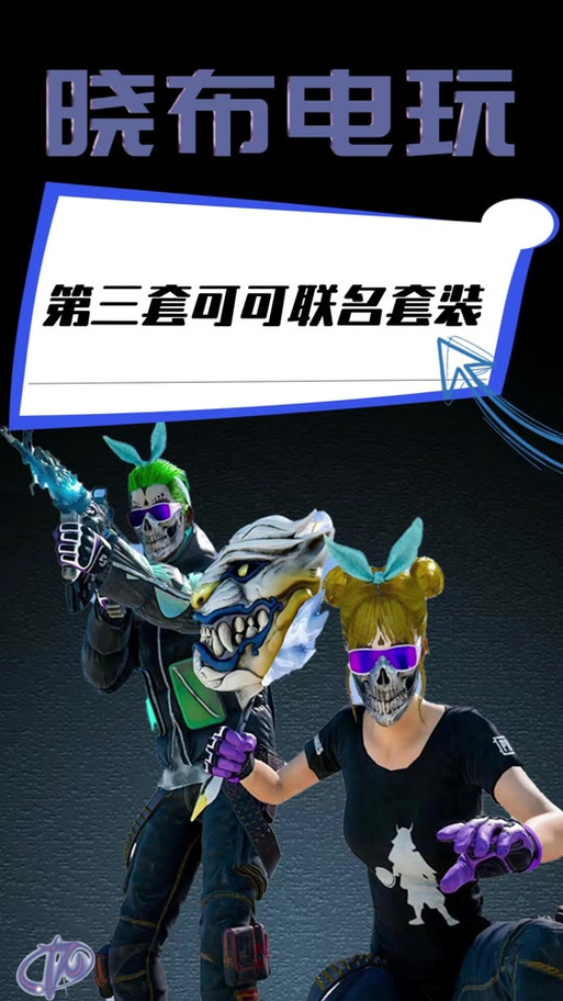 PUBG小柠檬直装截图