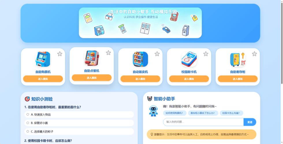 智学网学生账号初始密码图标