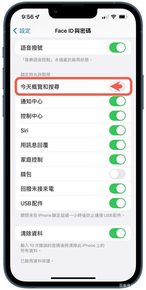 iphone关闭下拉搜索栏截图