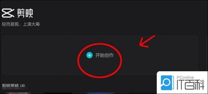 剪映设置倍速播放的方法