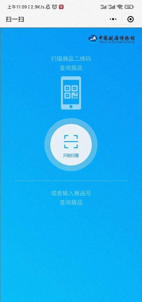 华为钱包可以扫微信吗