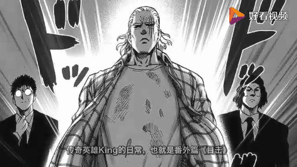 一拳超人满v版游戏截图